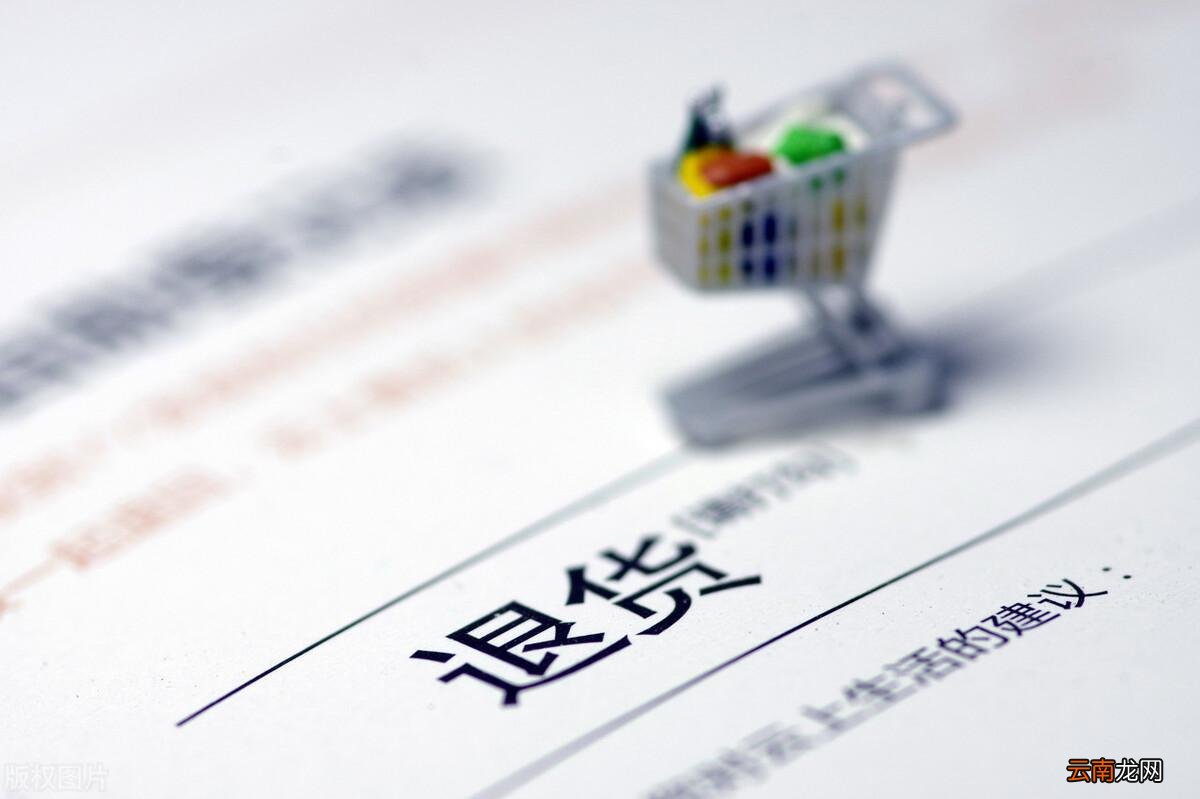 我要申请退款怎么退 淘宝怎么申请退货