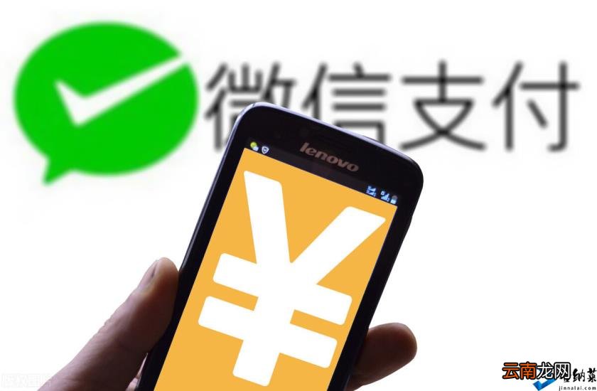 微信支付限额多少一天 微信限额一天不能超过多少