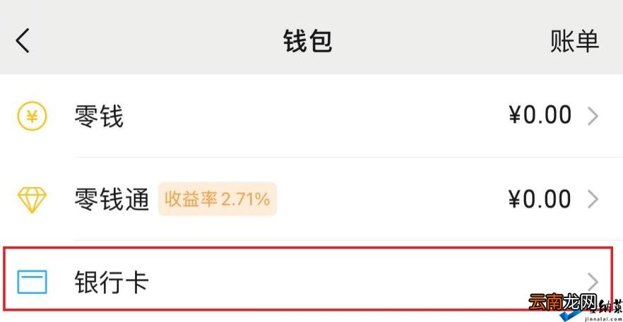 微信支付限额多少一天 微信限额一天不能超过多少