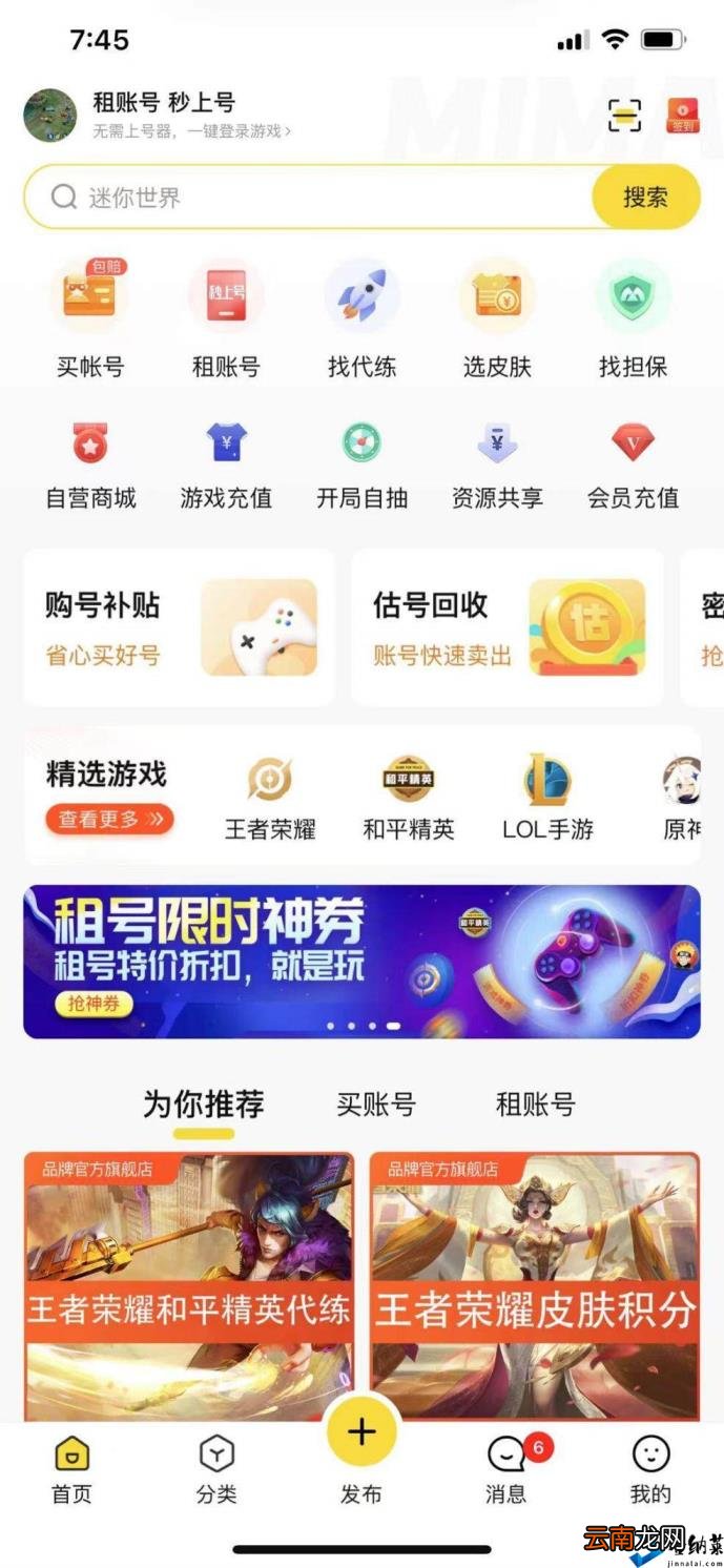 帐号交易平台有哪些 游戏账号交易平台哪个最好