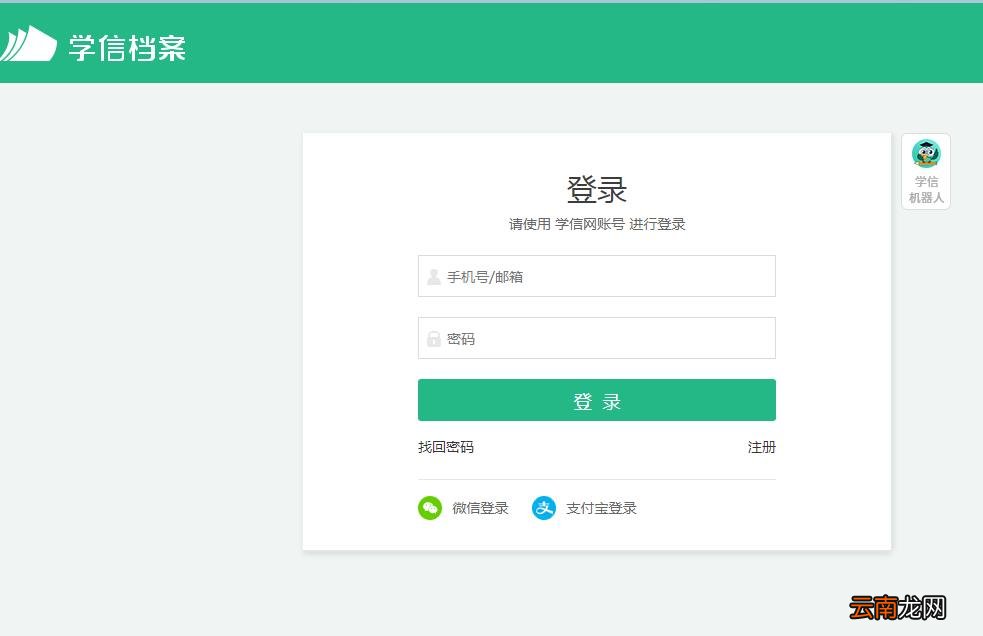 怎样查询自己的学历 学历怎么查