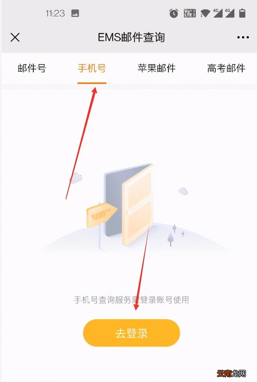 输入手机号找订单物流 如何用手机号查快递