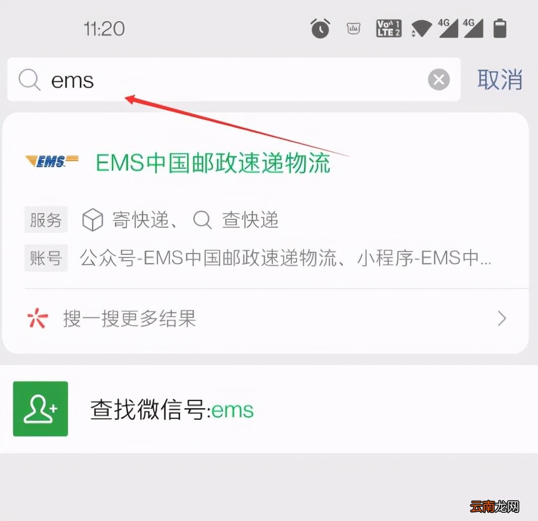 输入手机号找订单物流 如何用手机号查快递