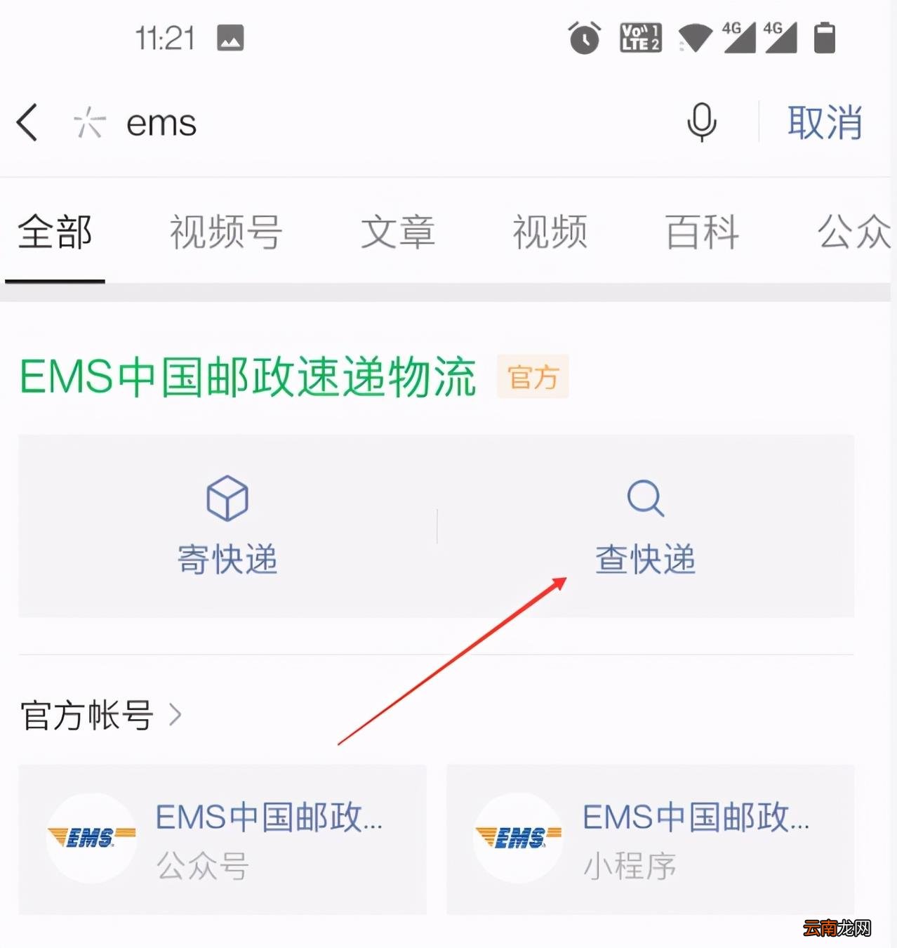 输入手机号找订单物流 如何用手机号查快递