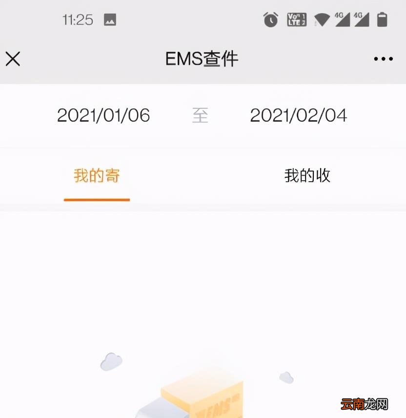 输入手机号找订单物流 如何用手机号查快递