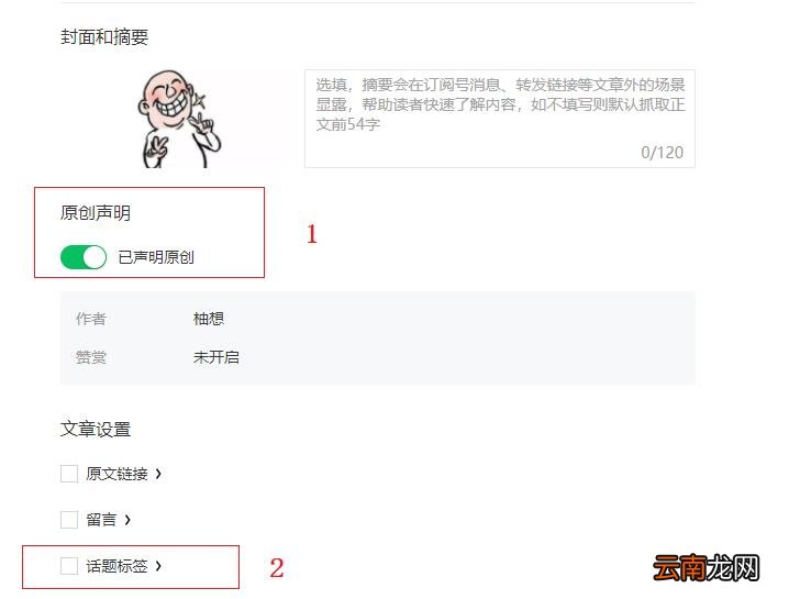 如何运行微信公众号 微信公众平台怎么使用