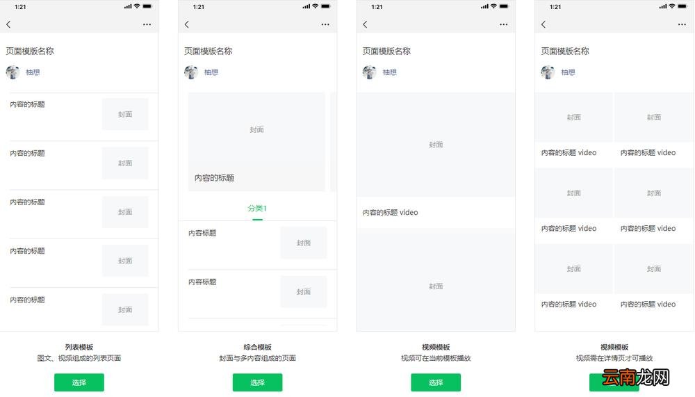 如何运行微信公众号 微信公众平台怎么使用