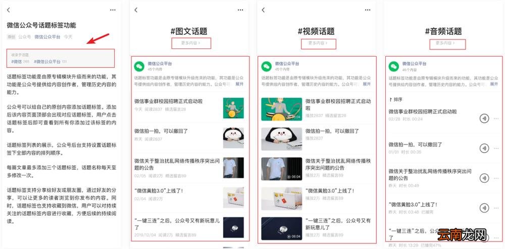 如何运行微信公众号 微信公众平台怎么使用