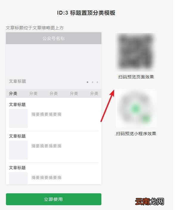 如何运行微信公众号 微信公众平台怎么使用