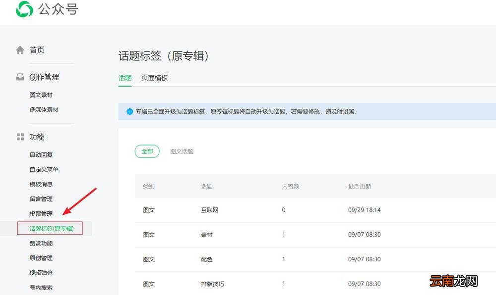 如何运行微信公众号 微信公众平台怎么使用