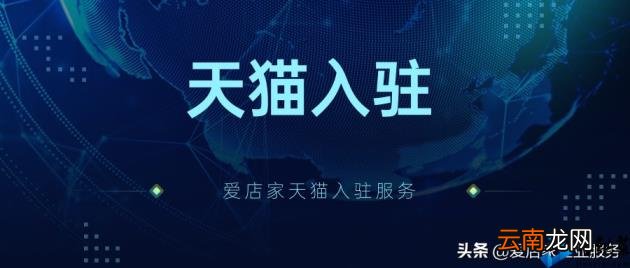 天猫店铺申请多少费用 天猫入驻需要多少钱