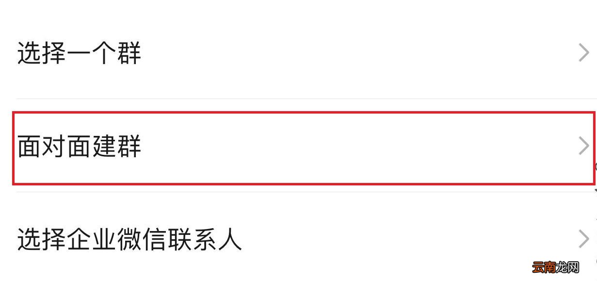 微信怎么搜索加群 微信如何加群