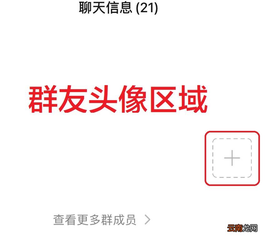 微信怎么搜索加群 微信如何加群