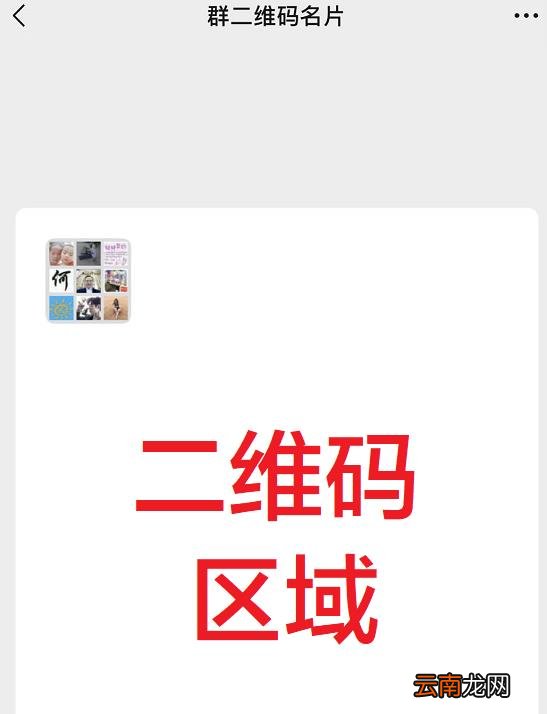 微信怎么搜索加群 微信如何加群