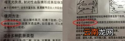 无论敷什么面膜尽量敷面膜之后用清水洗掉