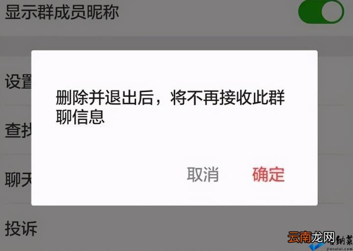 如何解散自己建的微信群 怎样在手机上解散微信群