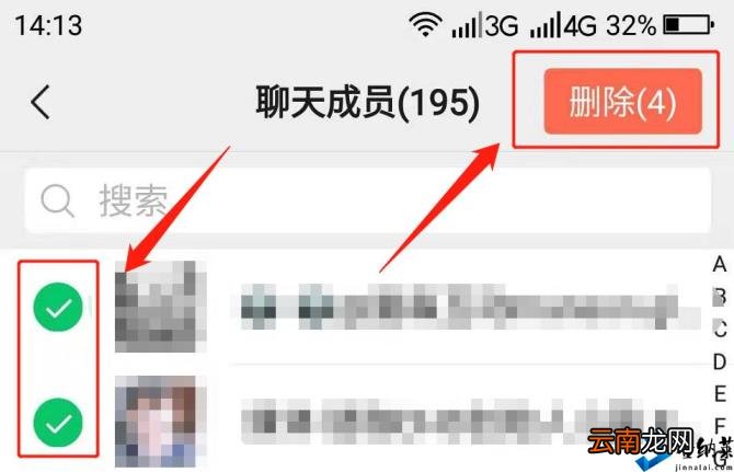 如何解散自己建的微信群 怎样在手机上解散微信群