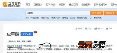 什么是冬虫夏草