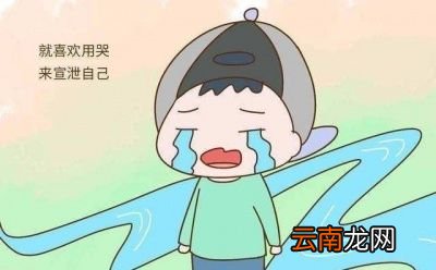 孩子爱哭的原因有以下几个