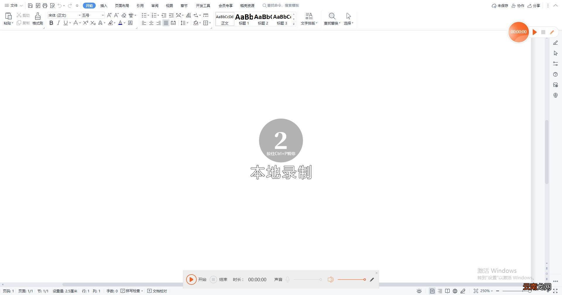 录屏怎么录内部声音 电脑录屏怎么把声音录进去