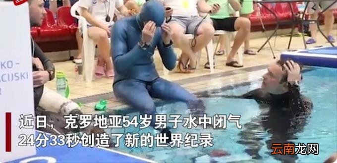 人在水下憋气最长时间 水下憋气最长时间世界纪录