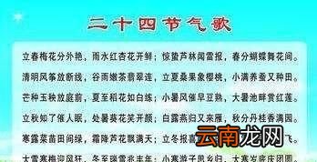 这二十四节气又是谁发明的呢