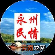 永州一县任免一批领导干部!有你认识的吗?