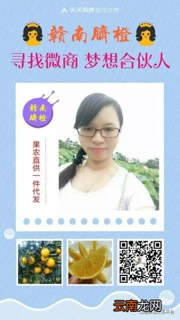 赣南脐橙最甜蜜的味道您吃了吗???
