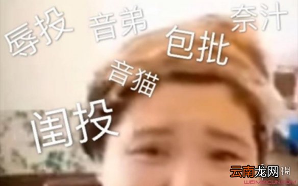 抖音郭言郭语是什么意思 郭言郭语郭老师集美猕猴桃表情包汇总