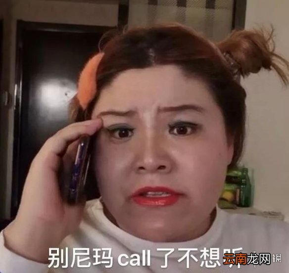抖音郭言郭语是什么意思 郭言郭语郭老师集美猕猴桃表情包汇总