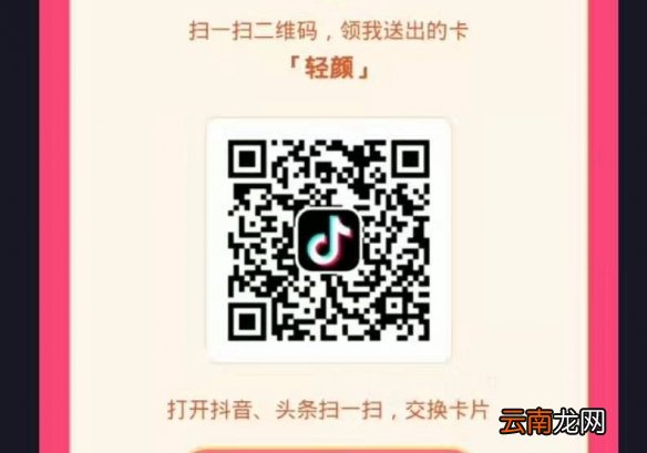 抖音最新发财中国年钻石卡二维码 西瓜皮皮虾轻颜头条抖音激萌发财中国年二维码