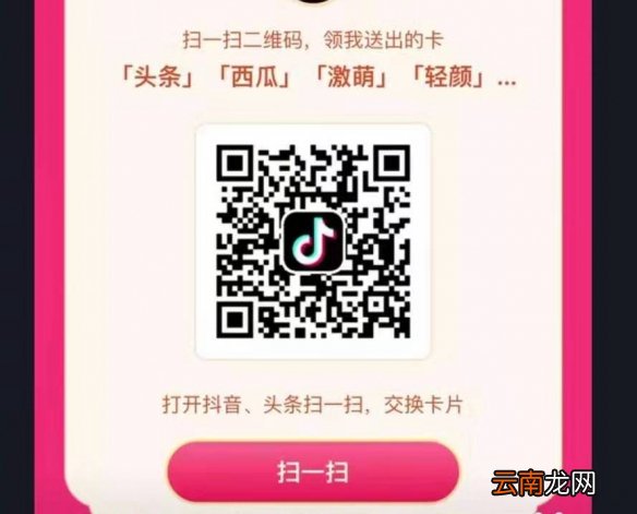 抖音最新发财中国年钻石卡二维码 西瓜皮皮虾轻颜头条抖音激萌发财中国年二维码