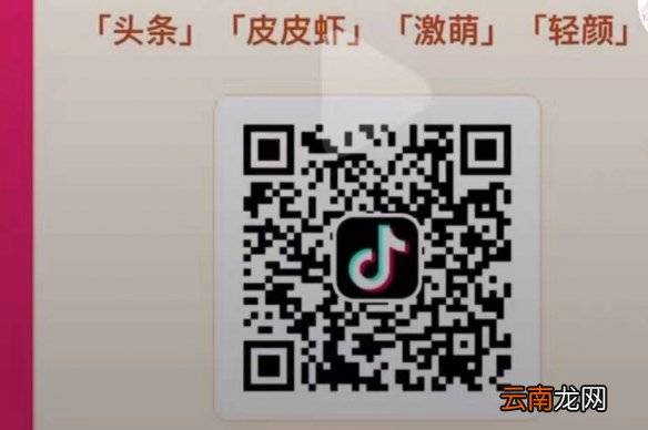抖音最新发财中国年钻石卡二维码 西瓜皮皮虾轻颜头条抖音激萌发财中国年二维码