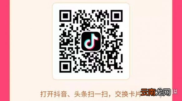 抖音发财中国年重复卡怎么送好友 发财中国年钻石金卡赠送方法