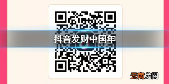 抖音钻石卡皮皮虾卡头条卡怎么获得 抖音全钻石卡领取技巧