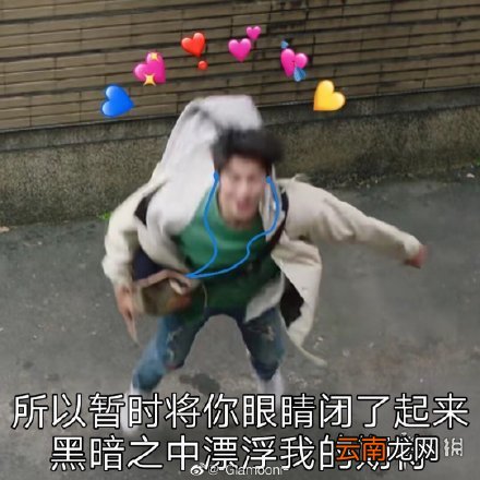 LastDance上头是怎么回事 所以暂时将你眼睛闭了起来是什么歌
