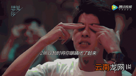 LastDance上头是怎么回事 所以暂时将你眼睛闭了起来是什么歌