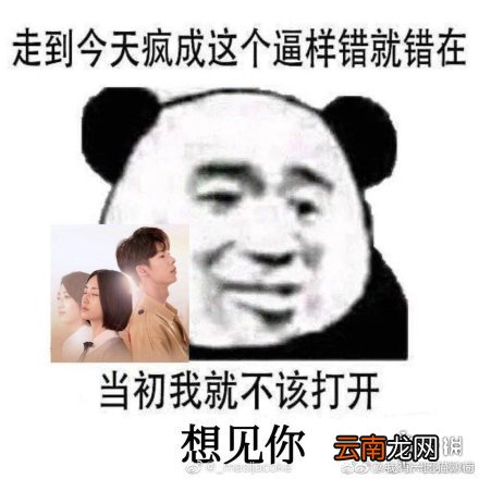 LastDance上头是怎么回事 所以暂时将你眼睛闭了起来是什么歌