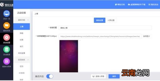 微信怎么弄照片墙 微信墙怎么做