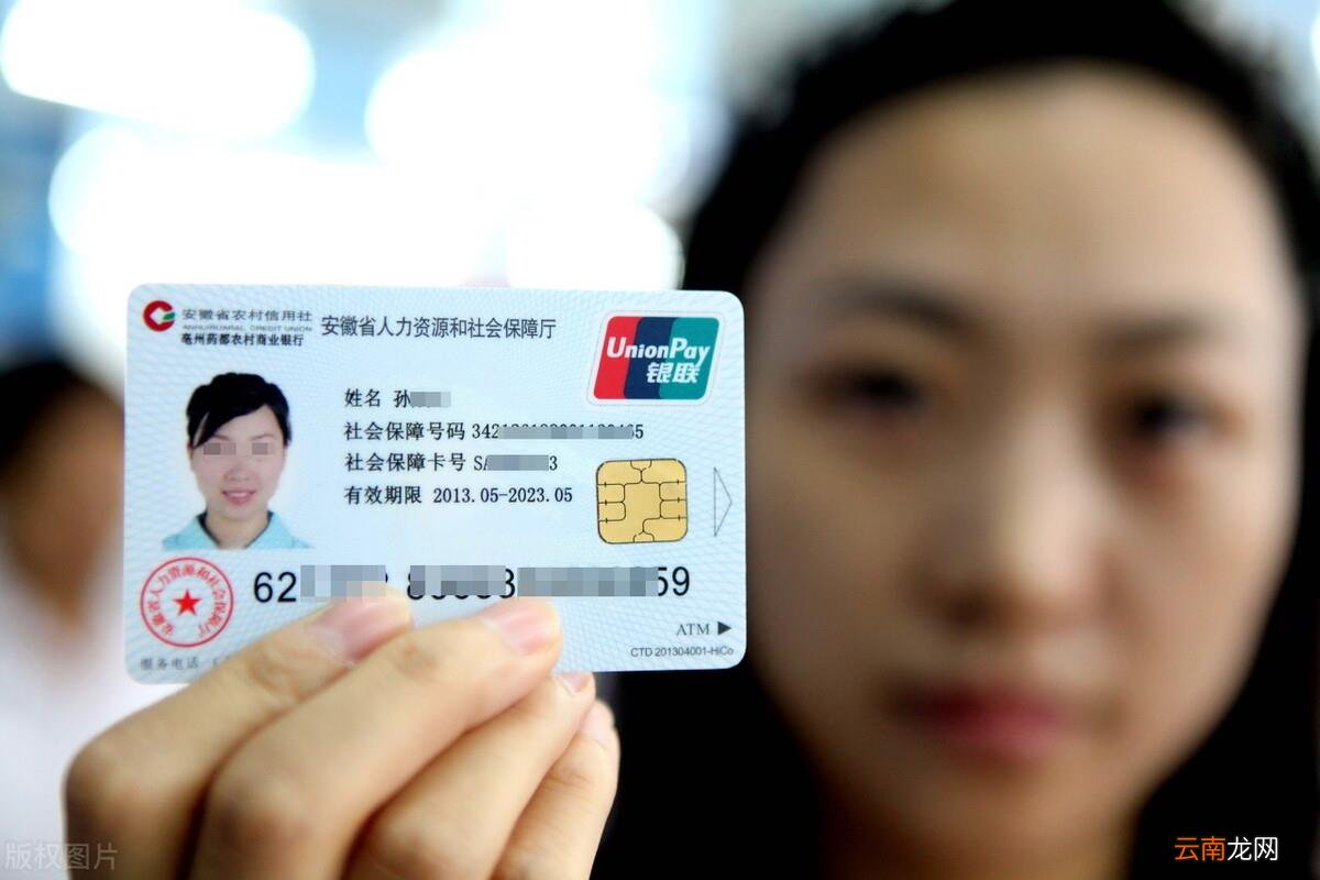社保卡开通银行卡功能 不去银行激活社保卡能用吗
