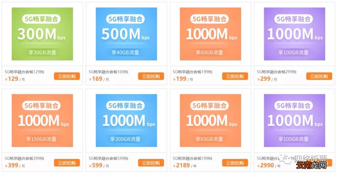 装网络宽带多少钱一年 宽带一般怎么收费