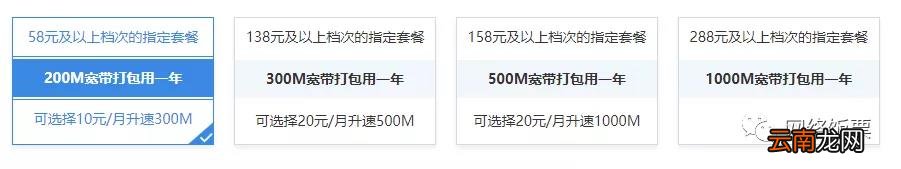 装网络宽带多少钱一年 宽带一般怎么收费