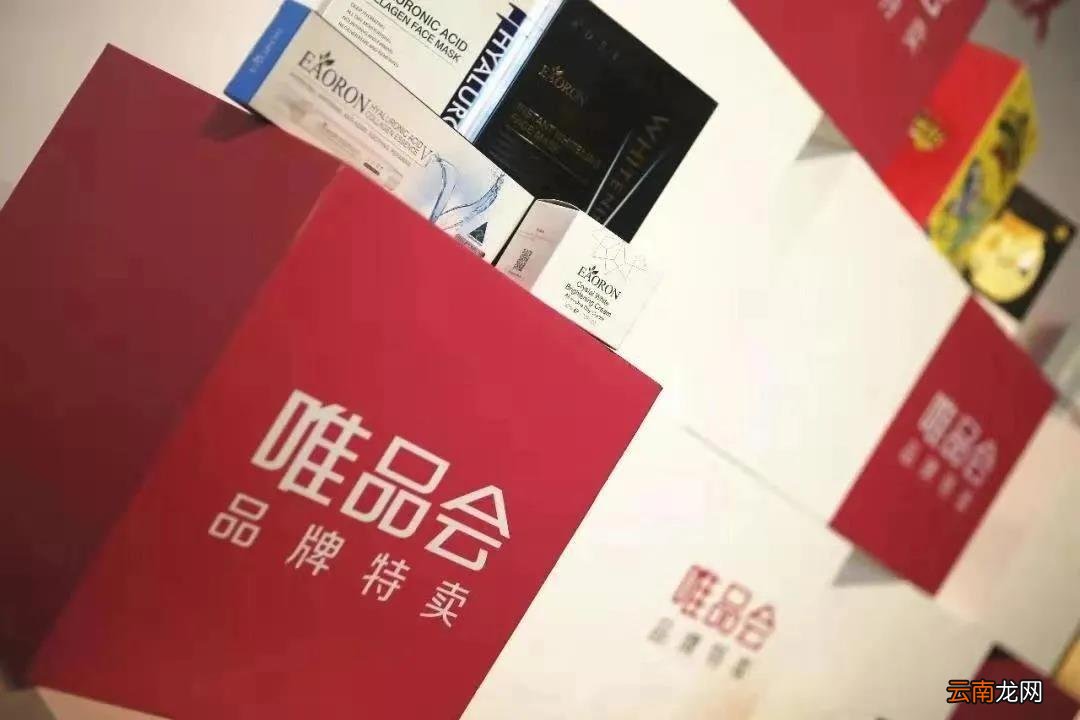 唯品会上卖的都是真的吗 唯品会的东西是真的吗