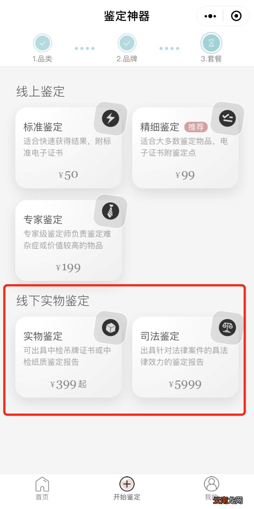 唯品会上卖的都是真的吗 唯品会的东西是真的吗