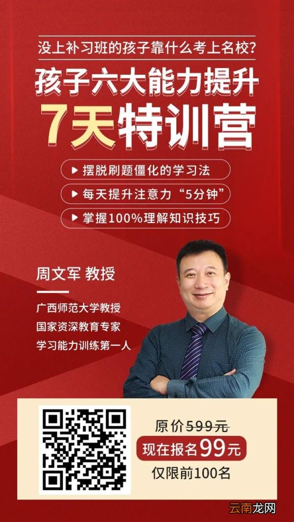 2022年中考警示:45%的学生上不了高中!如果你家孩子尚未中考,请一定看看此文...
