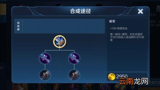廉颇垫底,项羽已凉,S25第一坦克出炉,自带破军被动