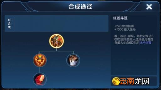 廉颇垫底,项羽已凉,S25第一坦克出炉,自带破军被动