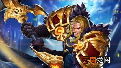廉颇垫底,项羽已凉,S25第一坦克出炉,自带破军被动