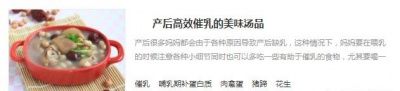 哺乳期妈妈吃什么奶水充足呢