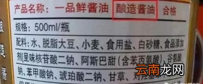 如何买到一瓶好酱油呢